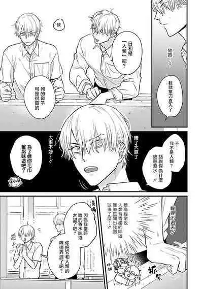 Tabetemo Oishiku Arimasen 2 | 尝起来一点都不好吃 2 Ch. 6-20