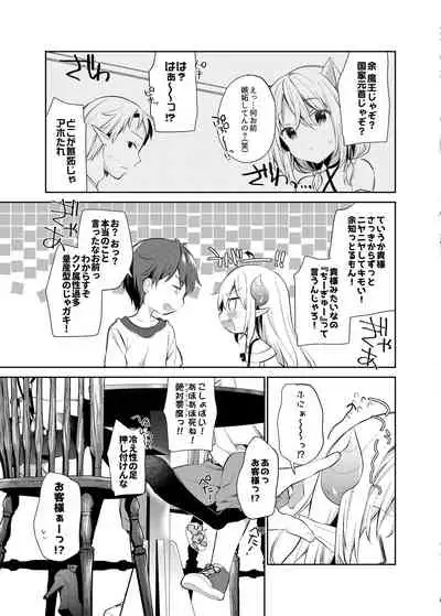 [Cocoa Holic (Yuizaki Kazuya)] Isekai x Maou x Succubus II [Decensored] [Digital]