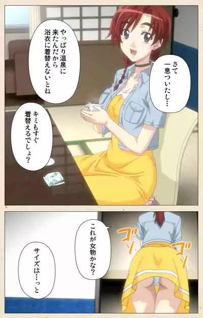 Akina to onsen de H shi yo~tsu Complete ban