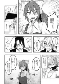 (Meikasai 10) [Lapis Lazuli Kouseki (Kuroha Rapid)] Yume no Torikago (Touhou Project)