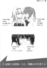 (Ware, Yasen ni Totsunyuu su!) [ifpark.com (ifpark)] Shoukaku to Zuikaku to (Kantai Collection -KanColle-)