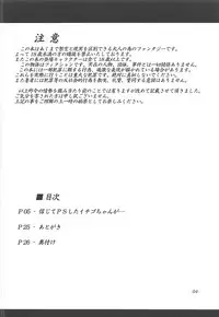 (SC2018 Summer) [Hikari no Tomoshibi (Kousoku)] Shinjite Partner Shuffle Shita Ichigo-chan ga... (DARLING in the FRANXX)