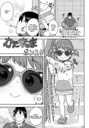 ギリギリ痴帯