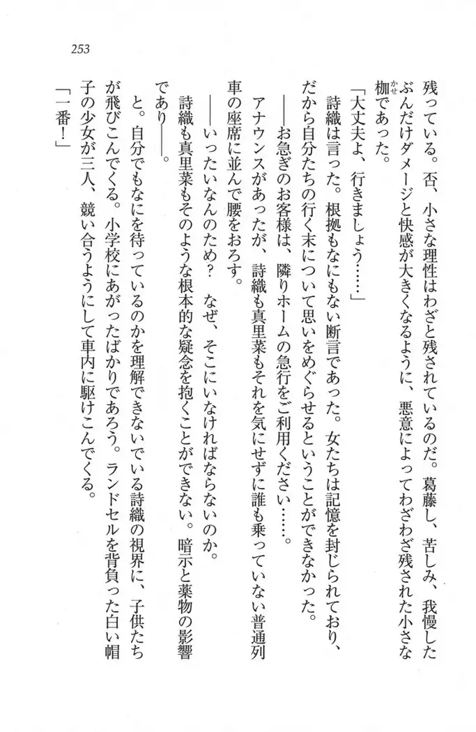 解放区~痴漢ハーレム