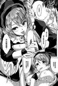 [Gustav] Reika wa Karei na Boku no Maid Ch. 2 (COMIC HOTMiLK 2015-07) [Chinese] [無邪気漢化組]