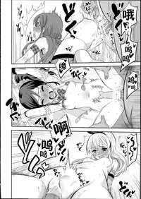 (C87) [Nobita Graph (Ishigana)] IT WAS A good EXPERiENCE (Aikatsu!) [Chinese]