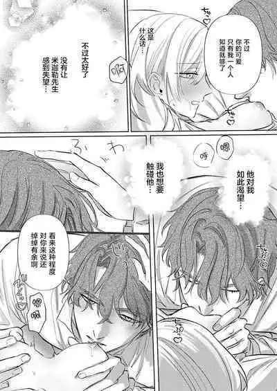 Ai ga Omoi Kishi Koushaku wa, Tsuihou Reijou no Subete o Ubaitsukushitai. | 骑士公爵爱意深重，想要索取放逐千金的一切。 1-18