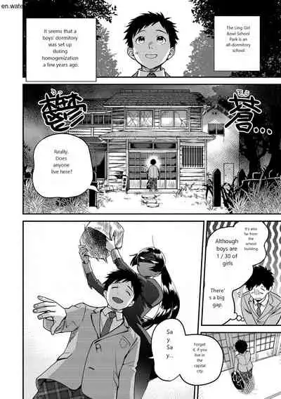 [Yamaimo Tororo] Otome no Sono [English] [Digital]