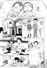 [Sannyuutei Shinta] Chinpotsuki! Ijimerarekko ch.1-5 [Chinese] [脸肿汉化组]