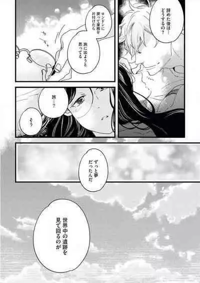 Otona ni Natta Bokura de Hatsukoi no Hanashi o Shiyou ka