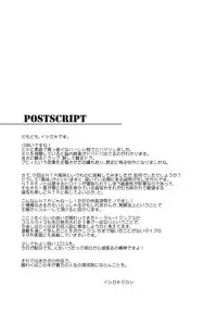 (C81) [Type-G (Ishigaki Takashi)] Broom on the Frontline (Infinite Stratos)