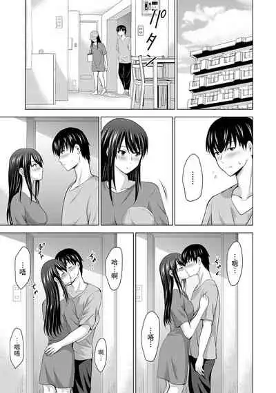 Boku no Kanojo ga Fuzaichuu ni, Kanojo no Shinyuu no AV Joyuu to Hamemakutta Hibi no Danpen Ch. 1-6