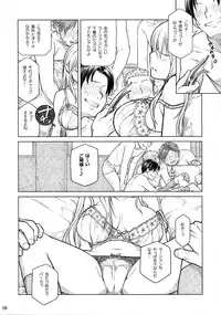 (COMITIA112) [Otaku Beam (Ootsuka Mahiro)] Senpai-chan to Ore. Bangaihen - (Moto) Shinbunbu ga Senpai-chan no Usui Hon o Tsukuttemita.