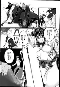 [Tenzen Miyabi] Omoibito wa Itsumo Soba ni (BUSTER COMIC 2014-07) [Chinese] [佳奈助个人汉化]