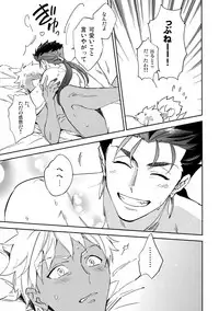 (C94) [Yoke (emya)] Melancholic Womanizer (Fate/Grand Order)