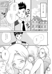 (SC17) [Narimasuya (Akiba Wataru)] TRANCE MODE (Sakura Taisen 3: Pari wa Moete iru ka?)