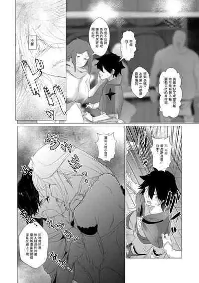 Majuu no Mori ni Nomikomareta Mura no Musume wa Shoufu Boukensha to Shite Inran ni Sugosu