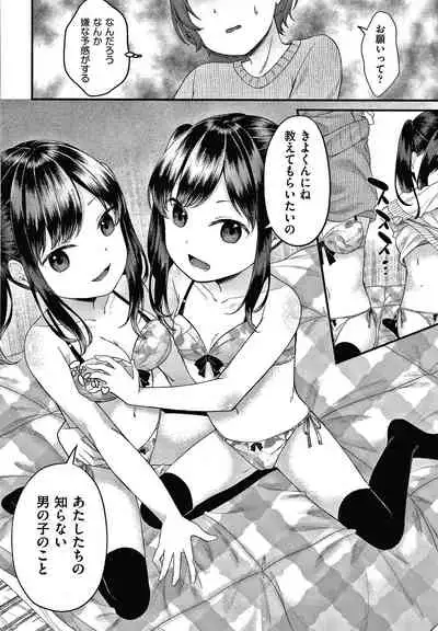 [Shimada Panda] Shojo no Kuse ni Namaiki da!