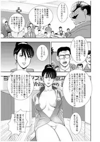 [Minor Boy] Maihime Chigoku no Ori Nana