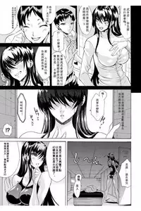 Midara na Kajitsu no Kuroi Yuuwaku | 淫蕩的果實之暗黑誘惑