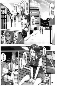 [Tsutsumi] Junjou Midara | 純情的淫亂 [Chinese]