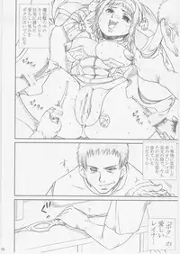 [Abura katabura (Papipurin)] Rurou no Doro Ningyou Reina (Queen's Blade)