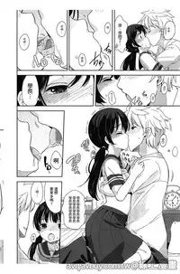 [Fuyuno Mikan] Petit Cawa | 小口愛♥ [Chinese]