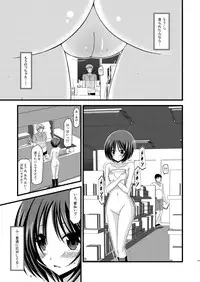 (COMIC1☆6) [valssu (Charu)] Roshutsu Shoujo Yuugi Soushuuhen Chuu