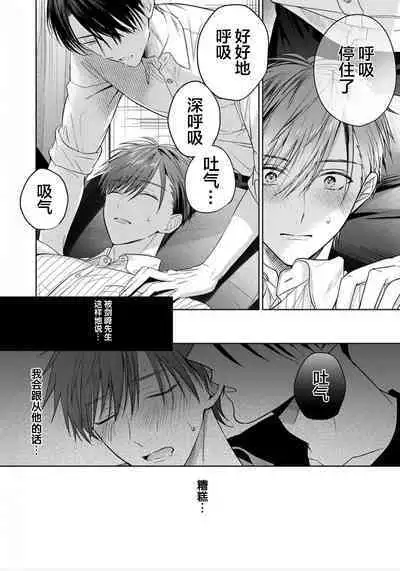 Motto Kawaiku Natteii|更加可爱也无妨 1~3
