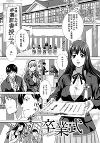 [Itaba Hiroshi] Kono Haru, Kanojo ga Dekimashita. - I found a girlfriend in this spring [Digital]