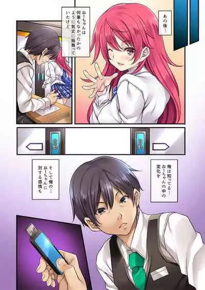 [Rip@Lip (Mizuhara Yuu)] Sagurare Otome Full Color Soushuuhen [Digital]