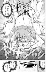 [USUMY] Yome Gift ~♀♀♀ to ♂ de Jinkou Zouka~