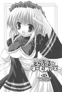 [Shikigami Azuma] Trouble☆Home maid