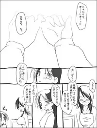 [Miya (Alpshic)] ハルチリ漫画（ふたなり）。 (Sayonara Zetsubou Sensei)