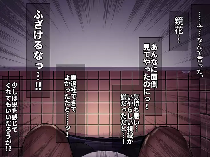 Bijin Kyonyuu Wakazuma Tettei Choukyou ~Kaisha no Shachou no Nikubenki ni Ochita Tsuma~