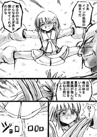 [Dende] Fushigi Sekai -Mistery World- Nonona 6 ~Moteasobareshi Mabaku no Zecchou Shokei~