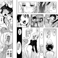 [Koji] 18-kin/Chuuhen (Ore no Imouto ga Konna ni Kawaii Wake ga Nai) [Chinese] [為了拯救自己的蛋蛋漢化]