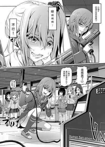 Hana o Tsuku Nioi Citrus no Fuhaishuu - Rotting citrus that smells fragrant.