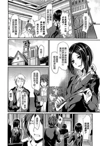 [Shimaji] Shounen Collect [Chinese] [無邪気漢化組]