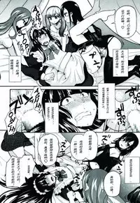 [Piririnegi] S Joshikai | Sadistic Girl's Club (Girls forM Vol. 08) [Chinese] [妄想野心家漢化]