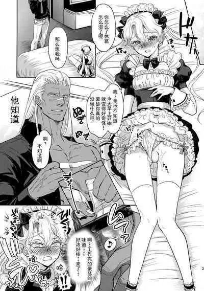 (C100) [CHERRY BLOSSOMS (Yuri)] GRM shachou no isshuu kan maid sex katsu (Phantasy Star Universe) [Chinese] [逃亡者×真不可视汉化组]