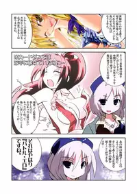 (Reitaisai 5) [Ishikiriba (Various)] Yagokoro Kenkyuushitsu ～Yagokoro Laboratory～ (Touhou Project)