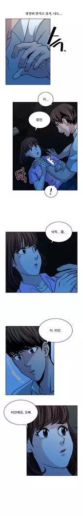 Do you Want to Change Partners Ch.0-25