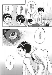 (C88) [ACID-BASE (Mutsuki Yotsuka)] Hana Saku Inochi Aru Kagiri (World Trigger)