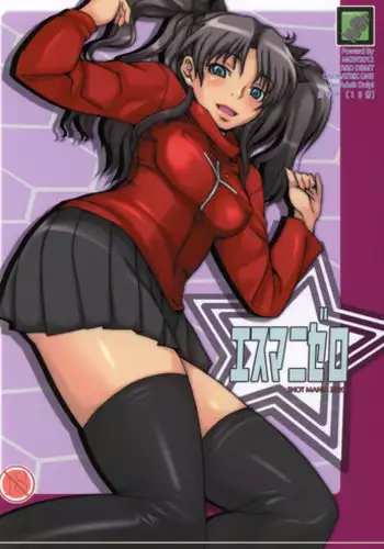 (C73) [MGW (Isou Doubaku)] WORKS ZERO (Various)