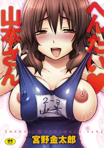 飛鳥っぱい!! 鉄拳