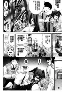 [Isami Nozomi] Anito Replace | 兄妹肉體交換 [Chinese]