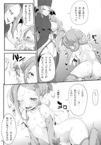 (C84) [D2 Algorithm (Rokuichi)] Ochita Oujo to Oreta Ken (Dokidoki! Precure)