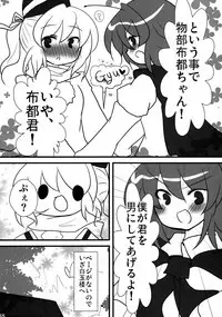 (C81) [Wriggle Souzeme Tomonokai (Various)] Wriggle Musou Kami TEN DESIRES (Touhou Project)