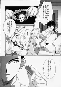 (C58) [U.R.C (MOMOYA SHOW-NEKO)] EXTASY (Sakura Taisen)